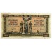 GREECE 1942 . FIVE THOUSAND 5,000 DRACHMAI BANKNOTE . ERROR . SOME SERIALS OUT OF ALIGNMENT